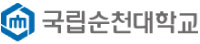 순천대학교로고_1.jpg