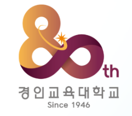 경인교대로고.PNG