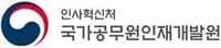 국가과학인력개발원.jpg
